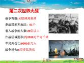 人教版道德与法治九年级下册  2.1推动和平与发展【课件】