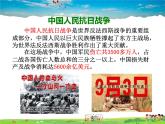 人教版道德与法治九年级下册  2.1推动和平与发展【课件】