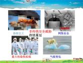 人教版道德与法治九年级下册  2.2谋求互利共赢【课件】
