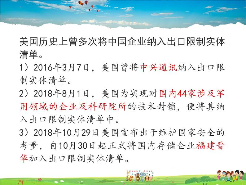 人教版道德与法治九年级下册  4.2携手促发展【课件】第3页