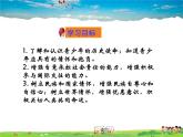 人教版道德与法治九年级下册  5.2少年当自强【课件】