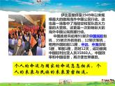 人教版道德与法治九年级下册  5.2少年当自强【课件】