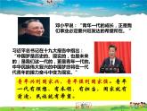 人教版道德与法治九年级下册  5.2少年当自强【课件】