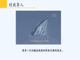 复杂多变的关系PPT课件免费下载
