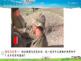 人教版道德与法治九年级下册  1.2.1 推动和平与发展【课件+素材】