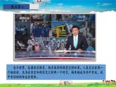 人教版道德与法治九年级下册  1.2.2 谋求互利共赢【课件+素材】