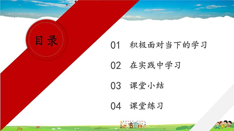 3.6.1 学无止境第3页