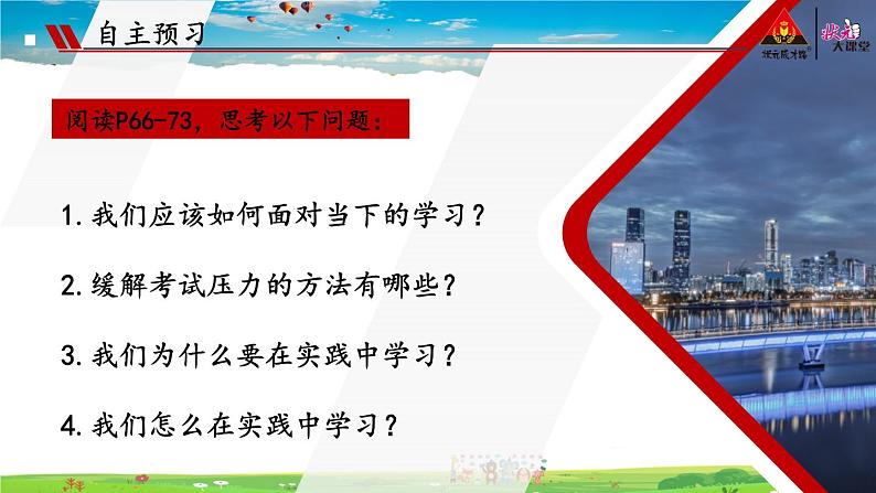 3.6.1 学无止境第4页