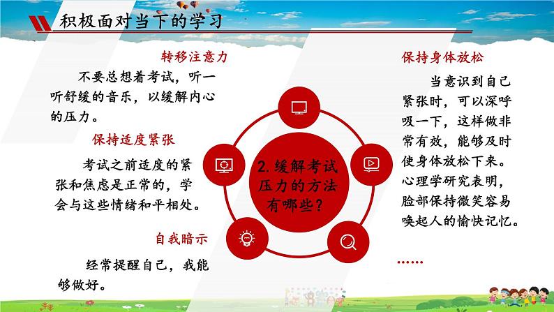 3.6.1 学无止境第8页