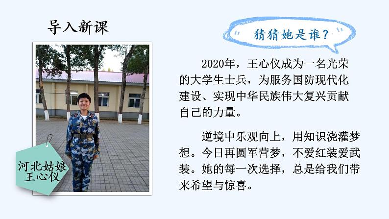 3.7.1 回望成长第3页