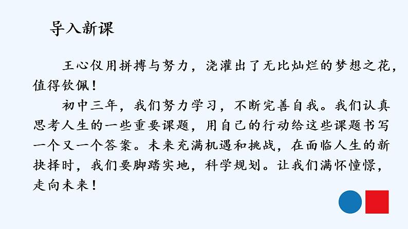 3.7.1 回望成长第4页