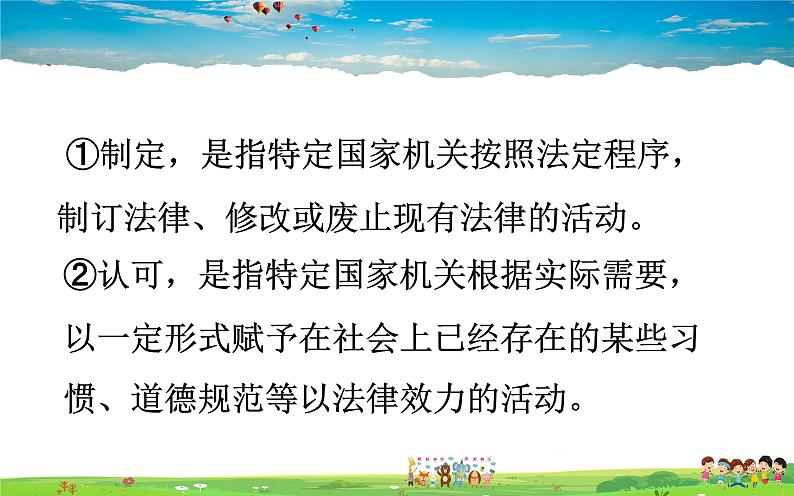 人教版道德与法治七年级下册  9.2 法律保障生活课件【课件】第5页