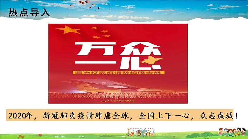 人教版道德与法治七年级下册  4.10.2 我们与法律同行【课件+素材】02