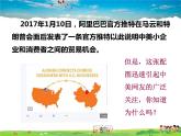 人教版道德与法治八年级上册  8.2国家利益至上【课件】