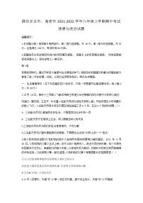 山东省潍坊安丘市2021-2022学年八年级上学期期中考试道德与法治试题