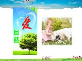 人教版道德与法治七年级下册  第五课 品出情感的韵味  我们的情感世界【课件+教案】
