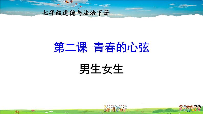 男生女生第1页