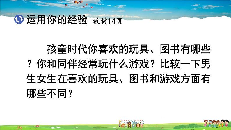 男生女生第6页