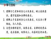 人教版道德与法治七年级下册  第三课 青春的证明  青春有格【课件+教案】