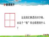 人教版道德与法治七年级下册  第三课 青春的证明  青春有格【课件+教案】