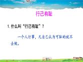 人教版道德与法治七年级下册  第三课 青春的证明  青春有格【课件+教案】