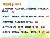 2021-2022学年部编版道德与法治七年级上册 9.2 增强生命的韧性 课件（13张PPT）