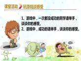 2021-2022学年部编版道德与法治七年级上册 9.2 增强生命的韧性 课件（13张PPT）