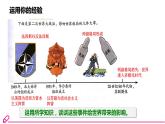 2021-2022学年部编版道德与法治九年级下册 1.2 复杂多变的关系（25张PPT+2视频）课件PPT