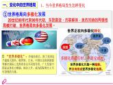 2021-2022学年部编版道德与法治九年级下册 1.2 复杂多变的关系（25张PPT+2视频）课件PPT