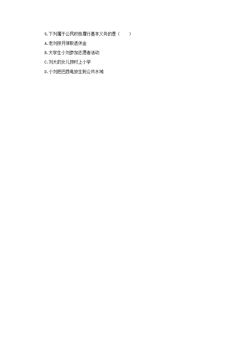 【核心素养目标】部编版8下2.4.2《依法履行义务》课件+教案+视频+同步分层练习（含答案解析）02