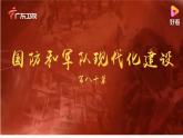 9.2 维护国家安全 课件-2021-2022学年部编版道德与法治八年级上册