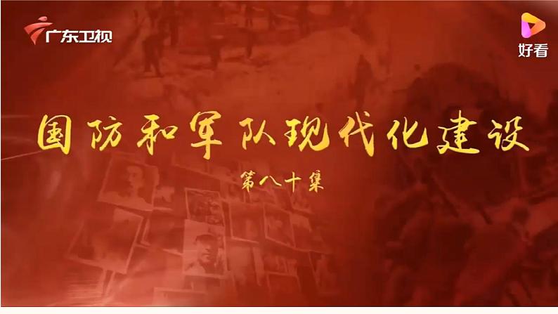 9.2 维护国家安全 课件-2021-2022学年部编版道德与法治八年级上册04