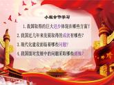 10.1 关心国家发展 课件-2021-2022学年部编版道德与法治八年级上册
