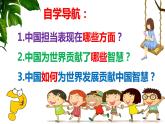 3.1中国担当   课件(18张ppt 视频素材）