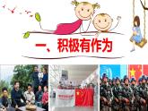 3.1中国担当   课件(18张ppt 视频素材）