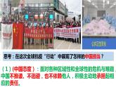 3.1中国担当   课件(18张ppt 视频素材）