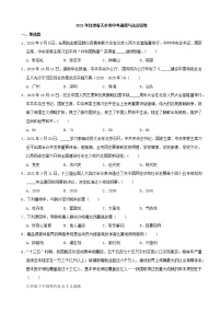 2021年甘肃省天水市中考道德与法治试卷（解析版）