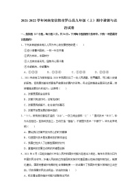 河南省信阳市罗山县2021-2022学年九年级上学期期中考试道德与法治试卷（word版 含答案）