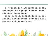 9.2 增强生命的韧性  课件  2021-2022学年部编版道德与法治七年级上册