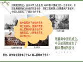 9-1 认识总体国家安全观课件PPT