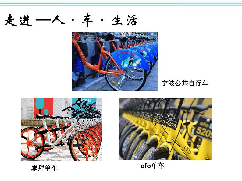 2021-2022学年部编版道德与法治七年级下册 5.1 我们的情感世界 课件（15张PPT）第2页