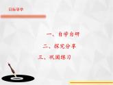 2020-2021学年部编版道德与法治九年级下册 3.2 与世界深度互动 课件 （19张PPT+视频）