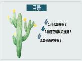 2021-2022学年部编版道德与法治七年级上册 9.2 增强生命的韧性  课件（21张PPT+视频）