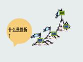 2021-2022学年部编版道德与法治七年级上册 9.2 增强生命的韧性  课件（21张PPT+视频）