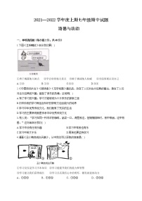 四川省内江市2021-2022学年七年级上学期期中考试道德与法治试题（word版 含答案）