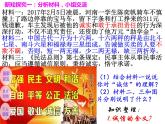 2021-2022学年部编版道德与法治八年级上册 4.3 诚实守信 课件（20张PPT）