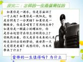 2021-2022学年部编版道德与法治七年级上册 10.1 感受生命的意义 课件（13张PPT）