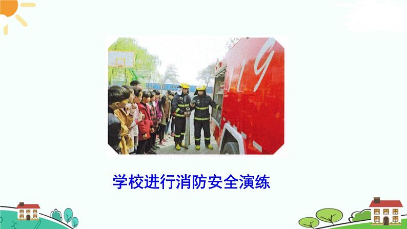 部编版《道德与法治》七年级下册4.10.1 法律为我们护航（课件+教案+习题课件）06