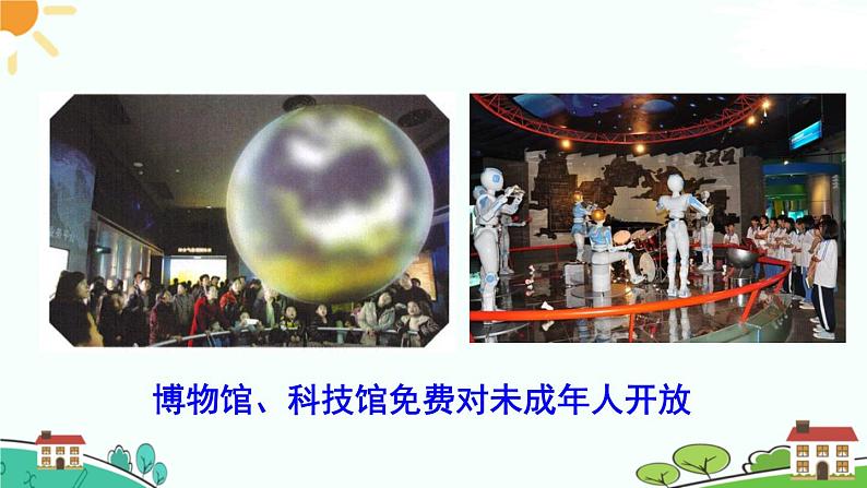 部编版《道德与法治》七年级下册4.10.1 法律为我们护航（课件+教案+习题课件）07