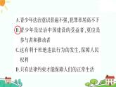 部编版《道德与法治》七年级下册4.10.2 我们与法律同行（课件+教案+习题课件）